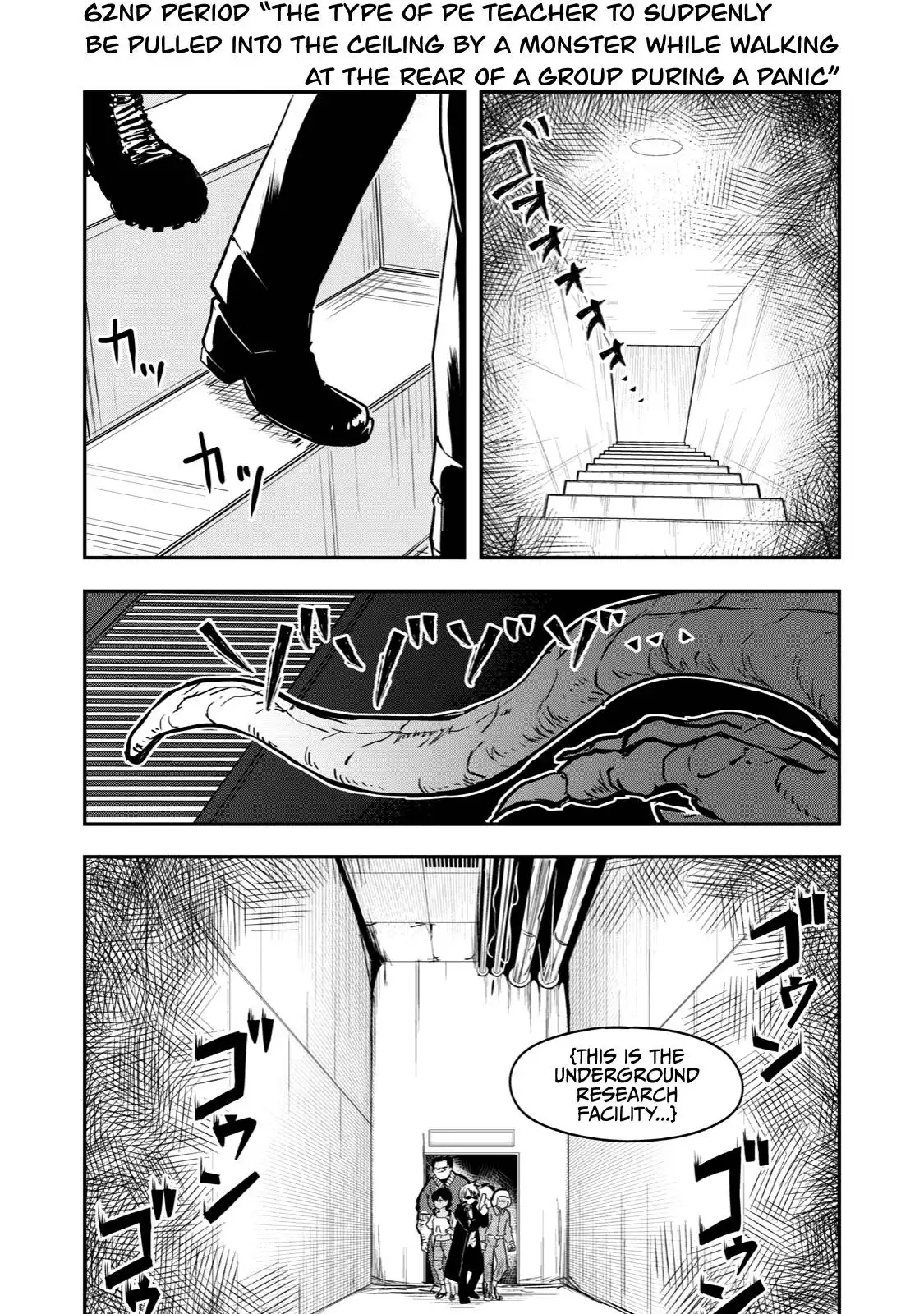 A manga about the kind of PE teacher who dies at the start of a school horror film Chapter 62 1